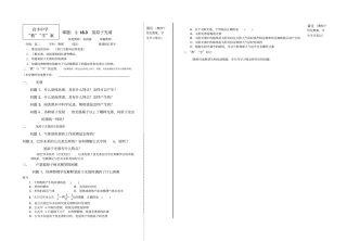 氢原子光谱教学案1