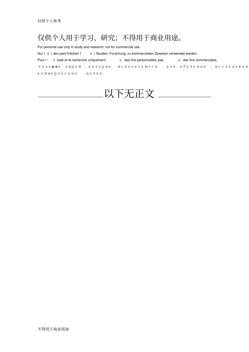 氢氧化钠的理化性质及危险特性表-_第2页