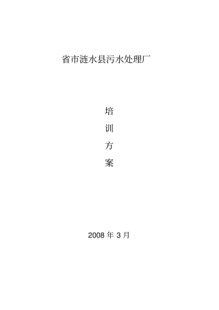 氧化沟出现问题的原因和解决方法