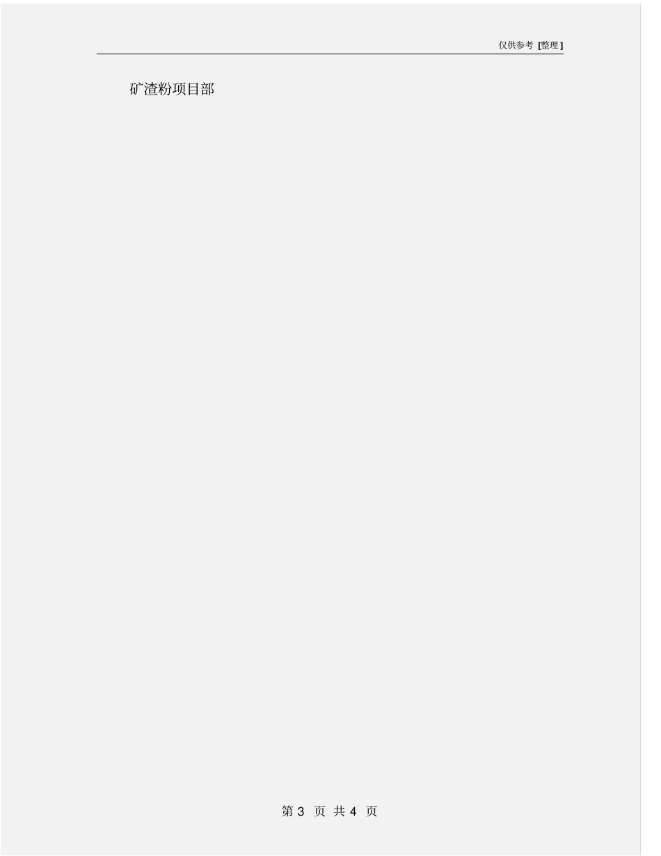 氧气瓶、乙炔瓶管理制度及考核_第3页