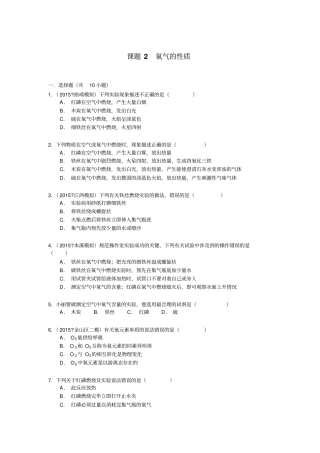 氧气的性质训练题