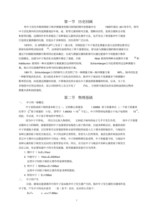 氧活化教材汇总