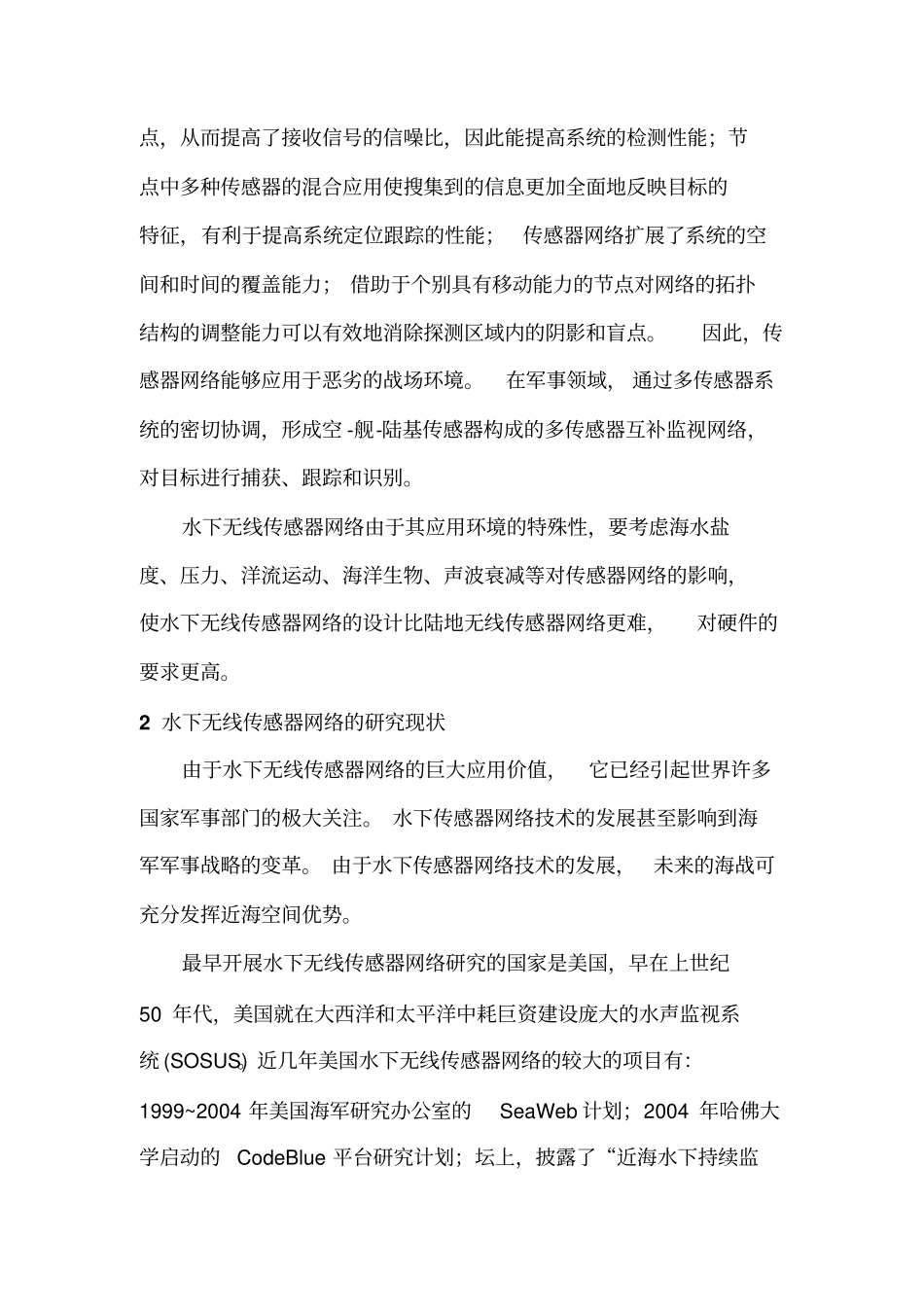 水下无线传感网讲解_第2页