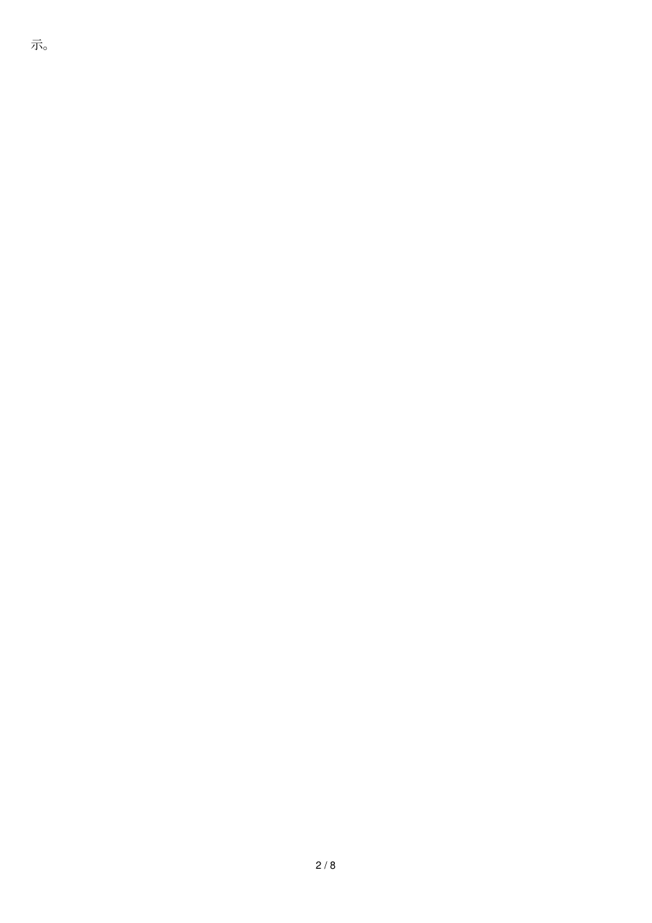 水中物体视深度_第2页