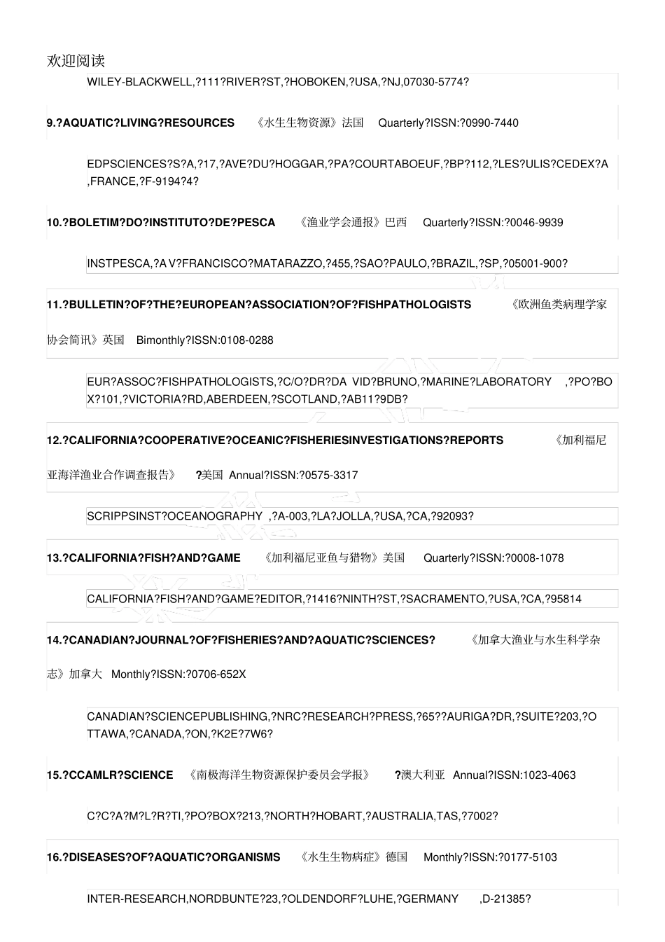 水产SCI期刊_第2页