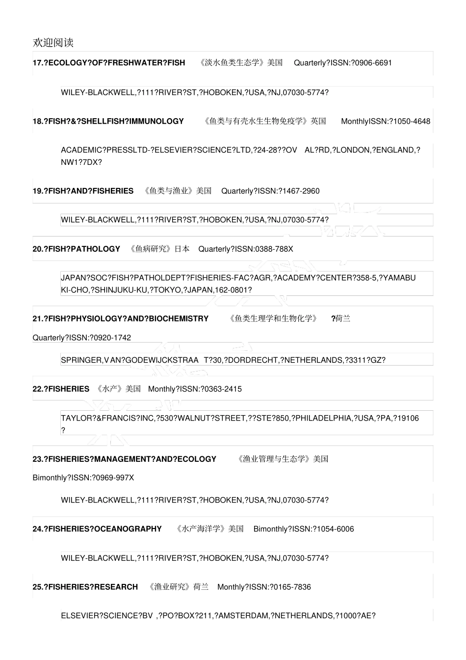 水产SCI期刊_第3页