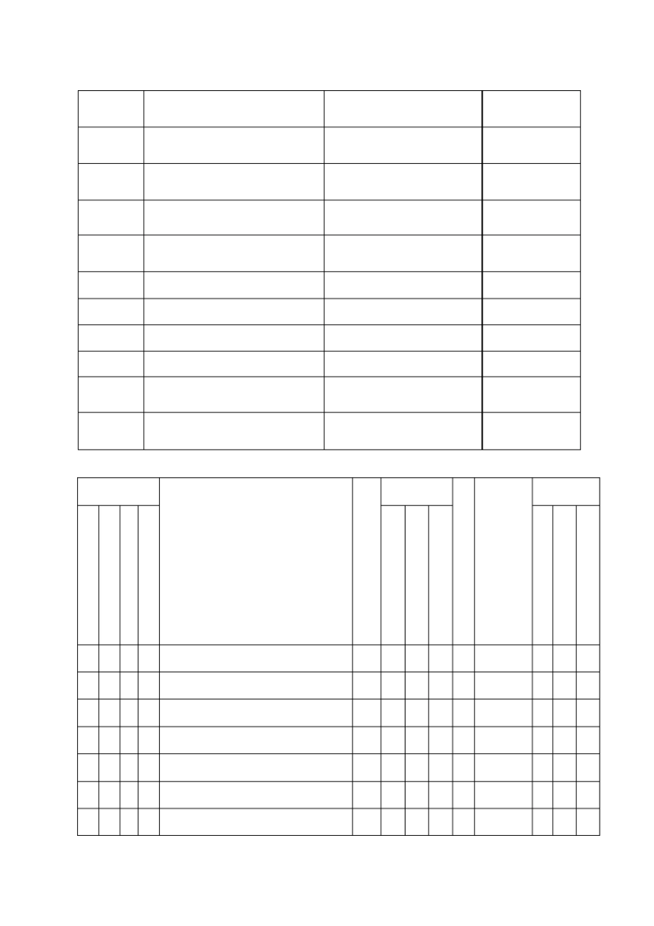 水冷壁安装作业指导书_第1页