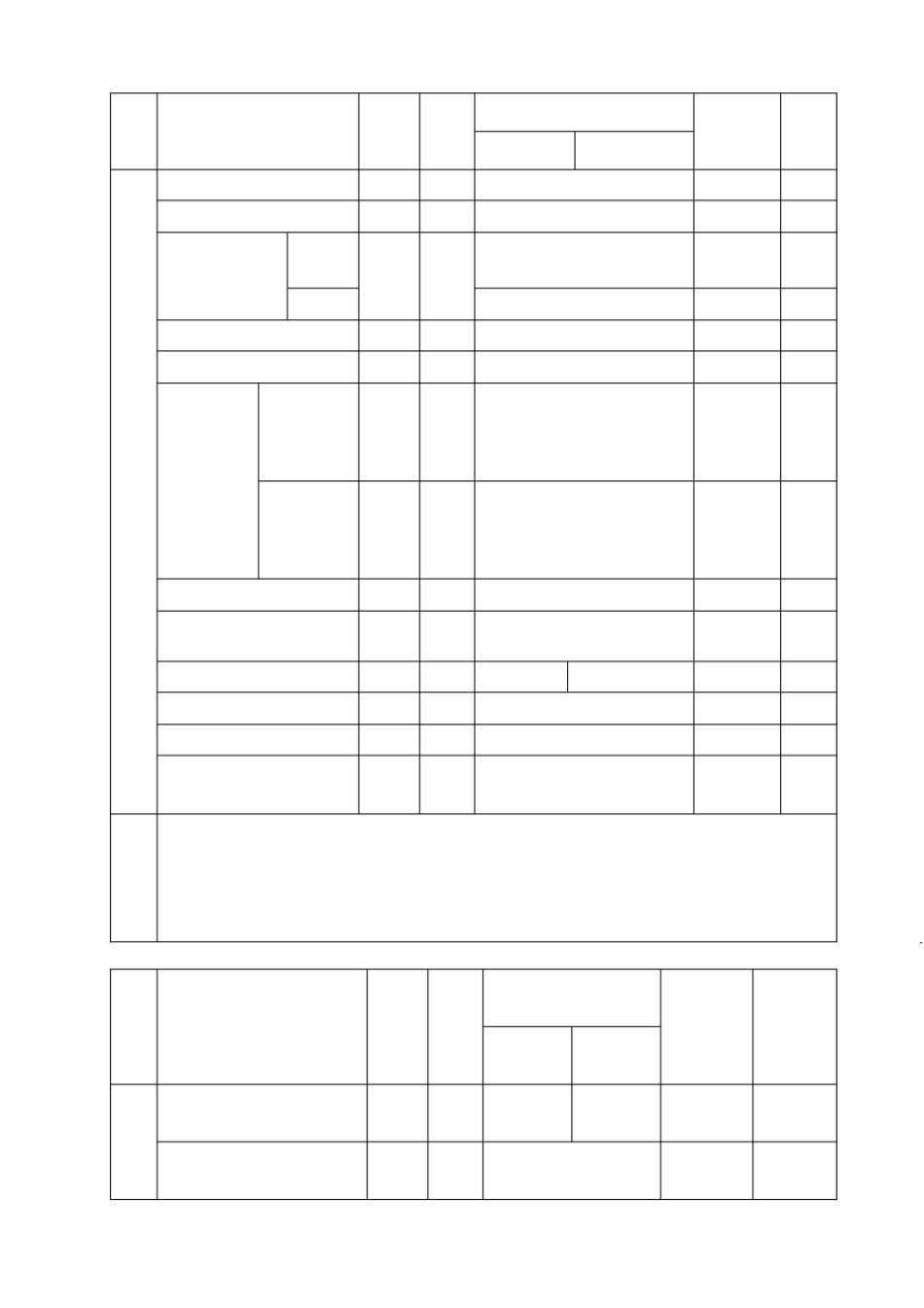 水冷壁安装作业指导书_第2页
