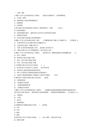 水利工程五大员试题及答案精心整理