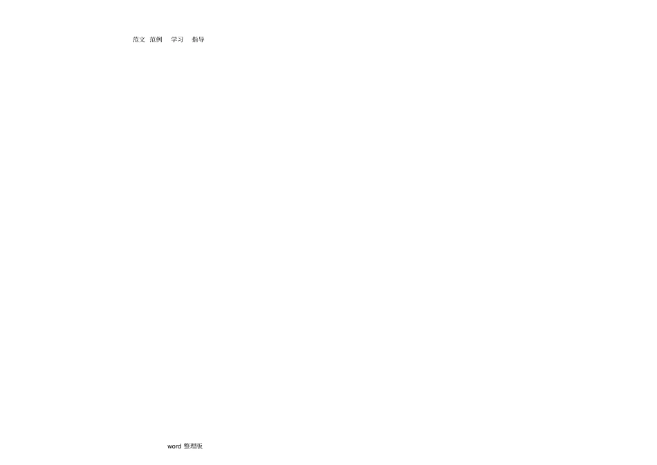 水利工程检测和抽检方案总结_第3页