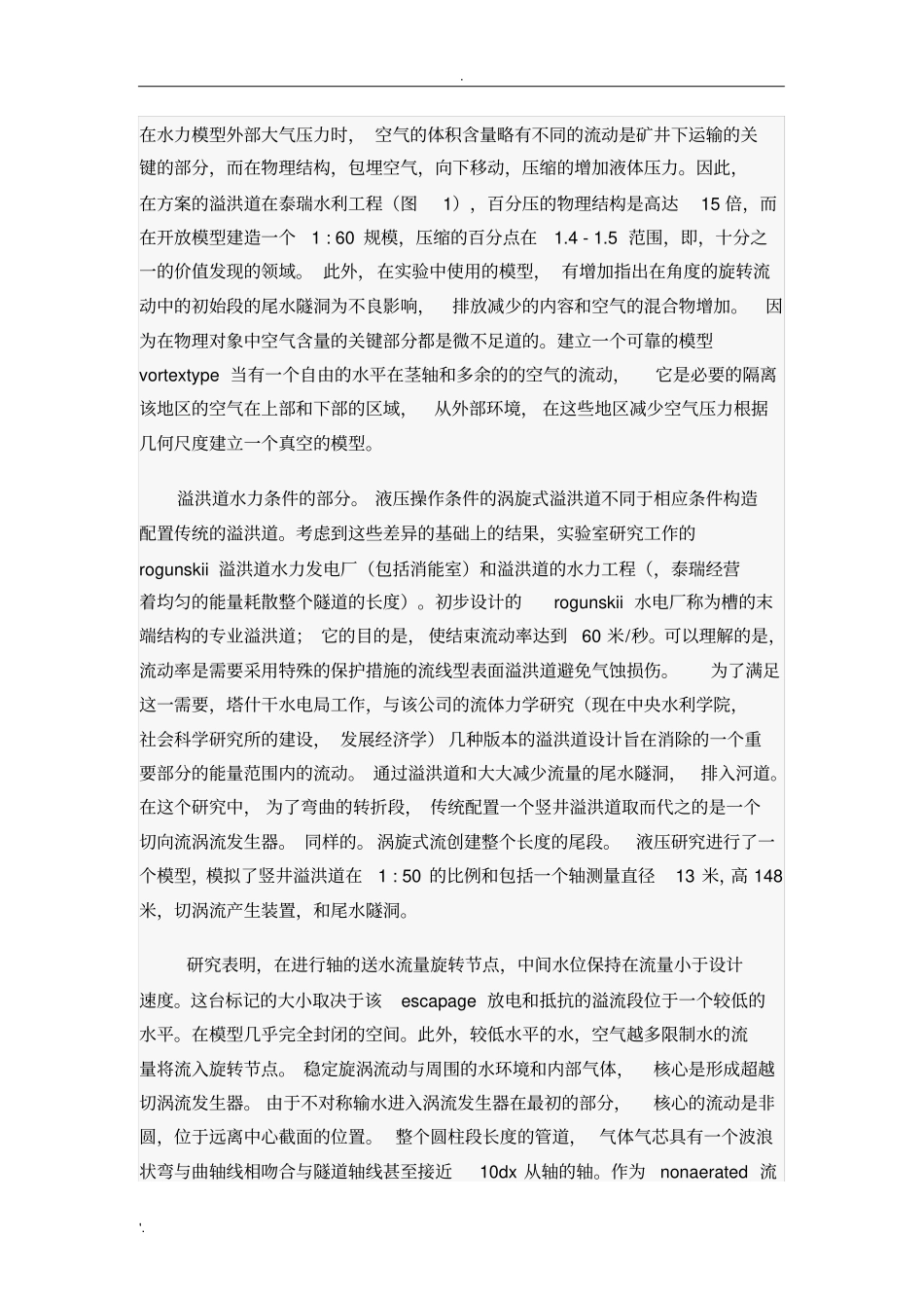 水利水电毕业设计外文文献翻译_第3页