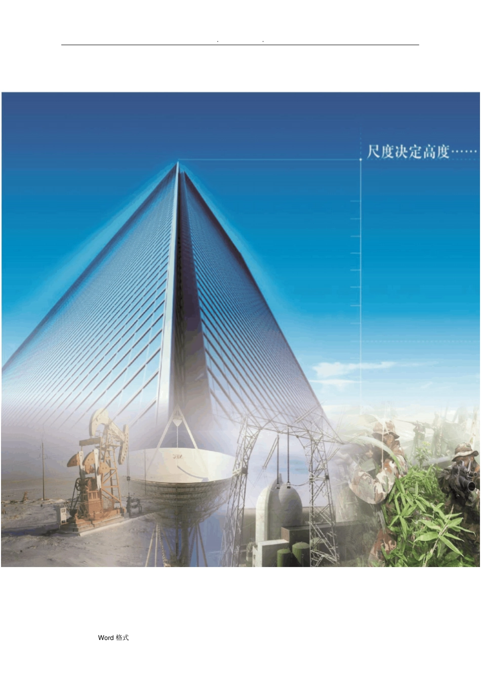 水利航道昼夜监控系统项目解决方案激光与红外_第2页