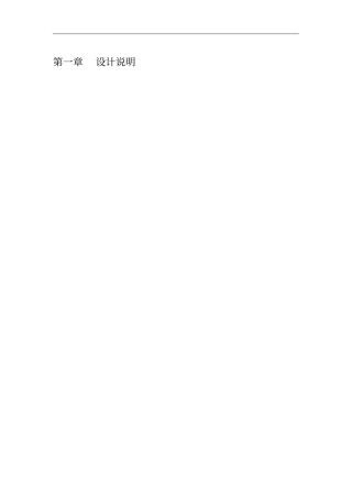 水化热分析汇总