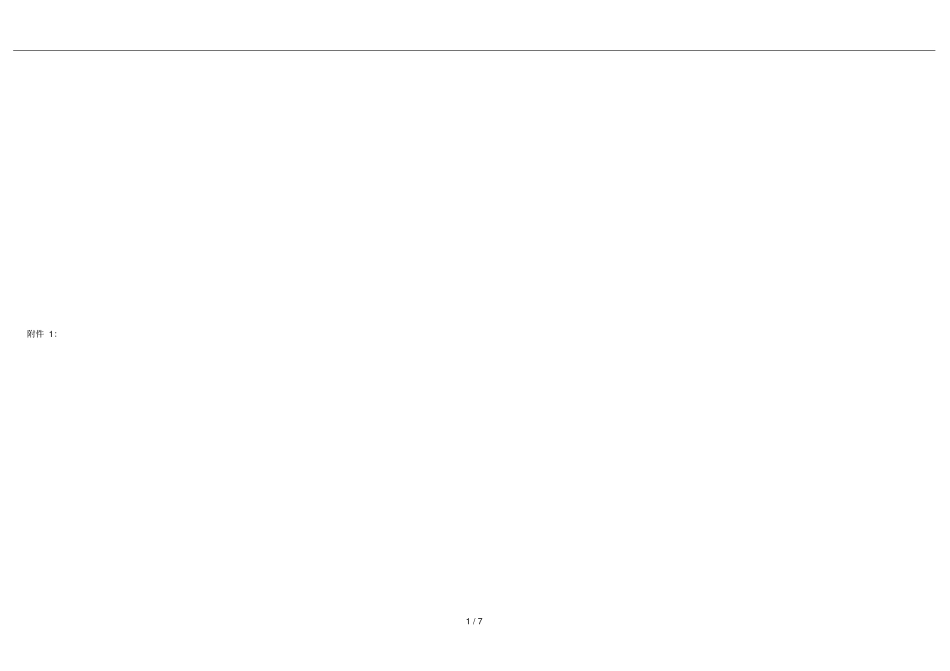 水声通信专业技术考试_第1页