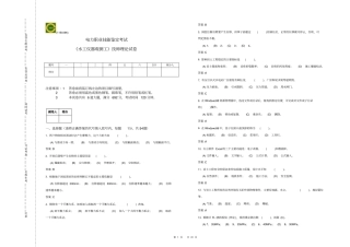 水工仪器观测工技师复习题