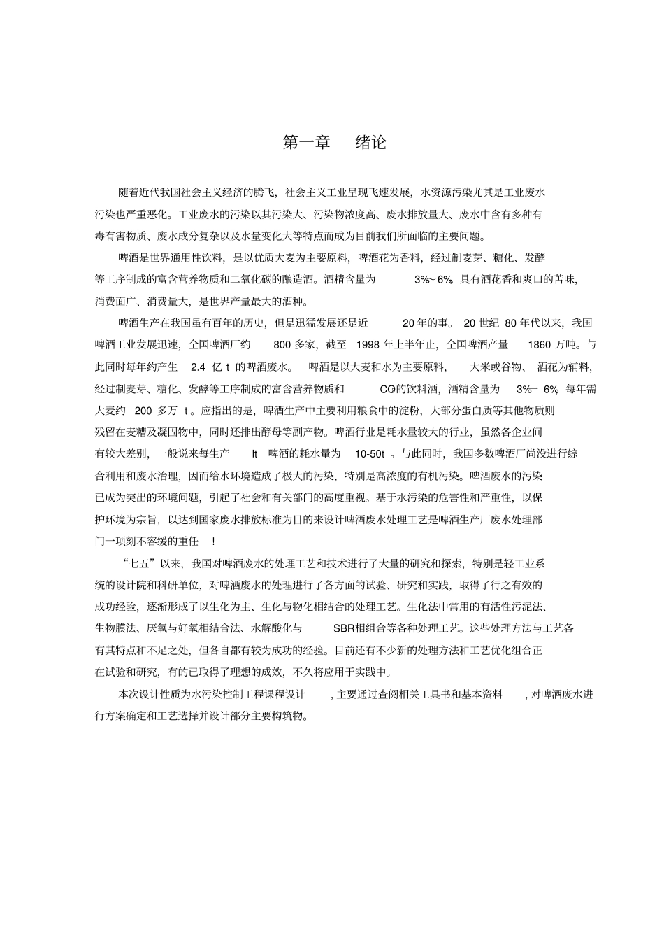 水控课件设计_第1页