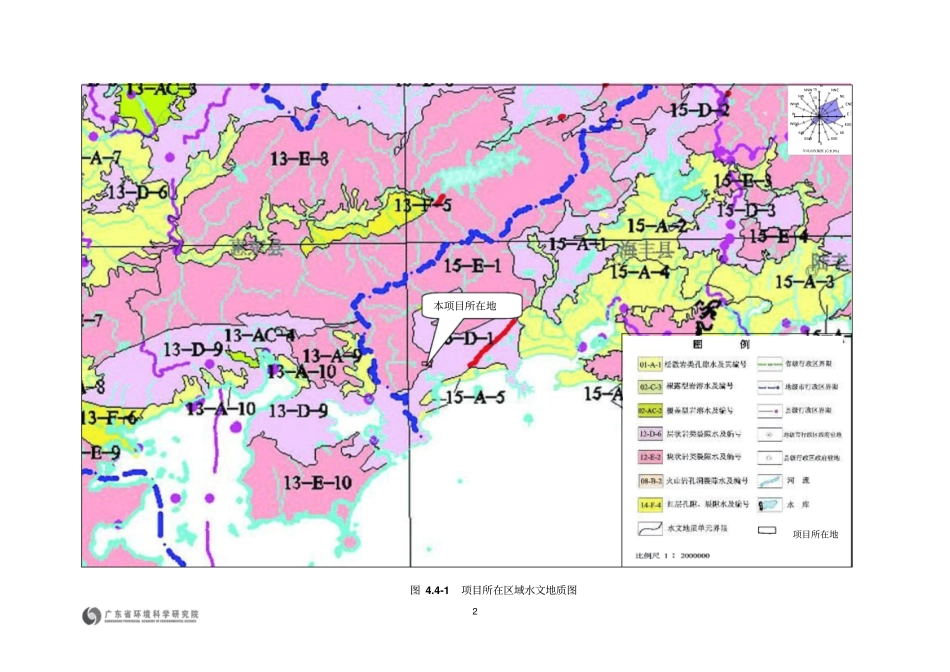 水文地质资料_第2页