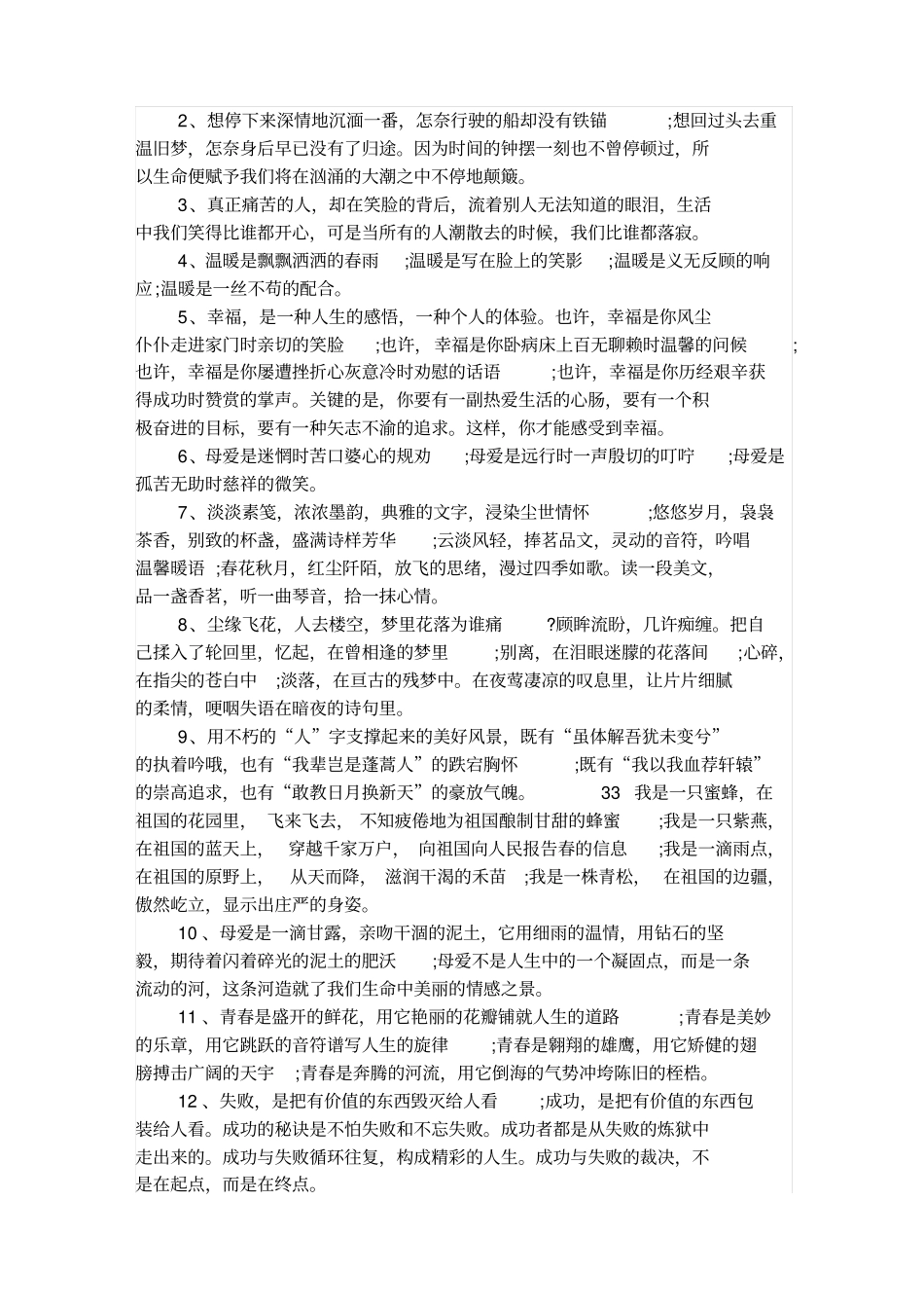 水池水箱清洗工作标准_第2页