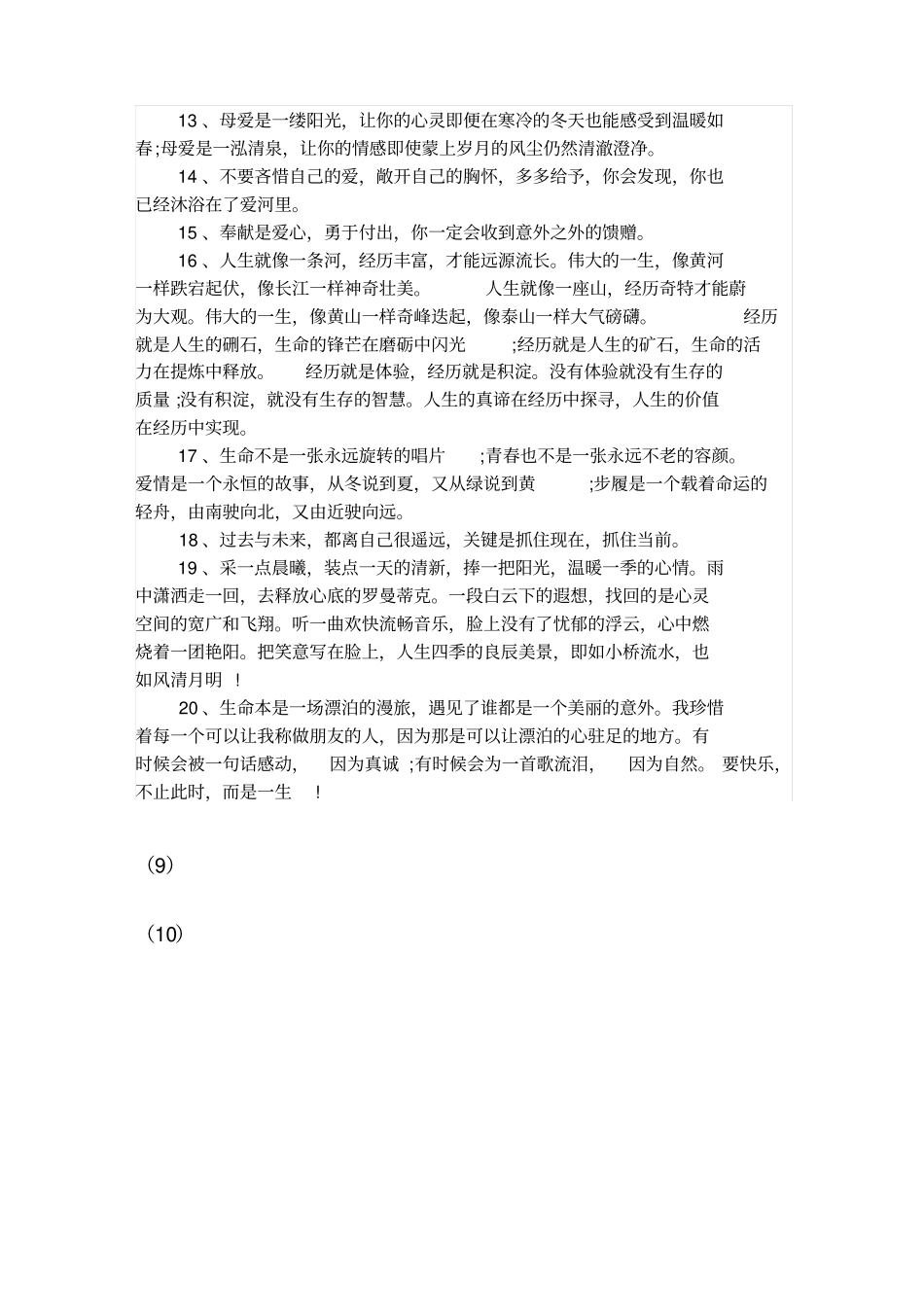 水池水箱清洗工作标准_第3页