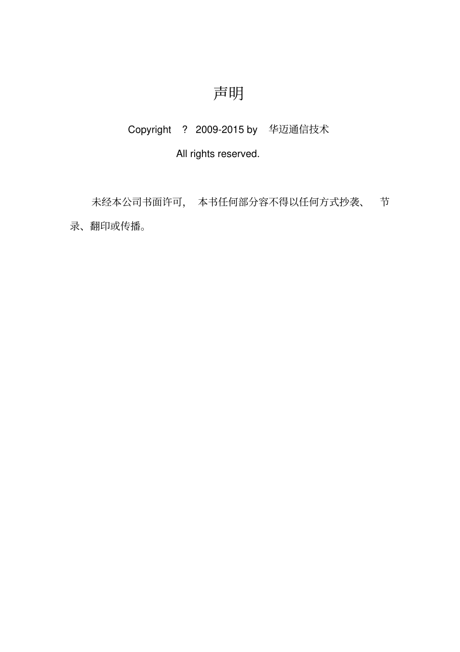 水泥加工厂视频监控方案_第2页