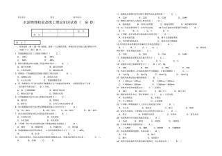 水泥厂物理检验高级工测试题B