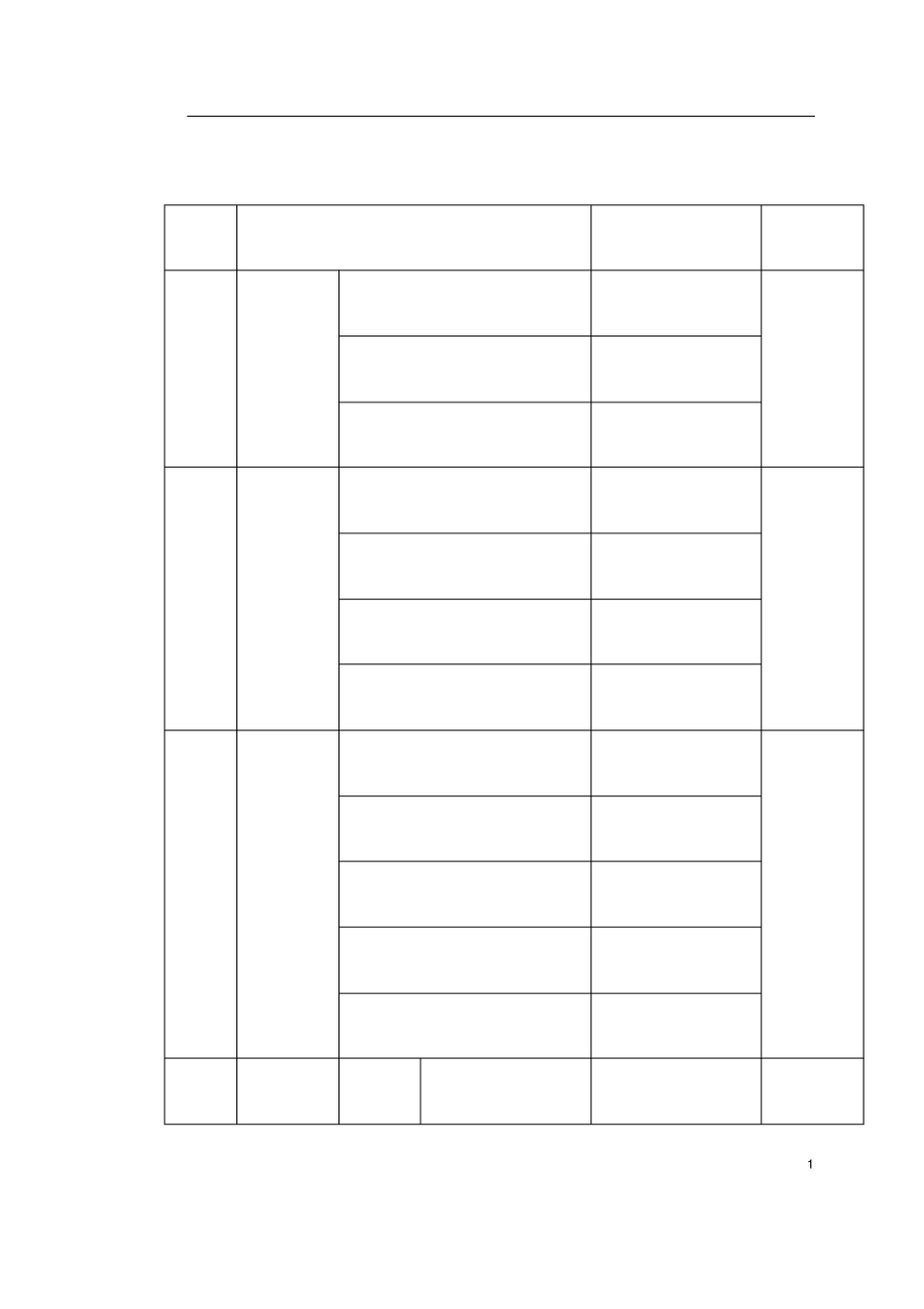 水泥库体滑模施工方案_第1页