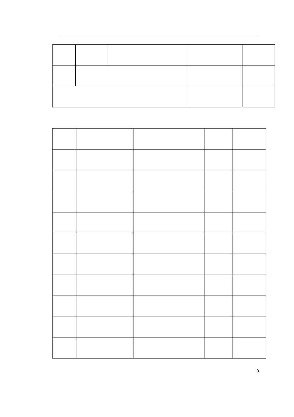 水泥库体滑模施工方案_第3页