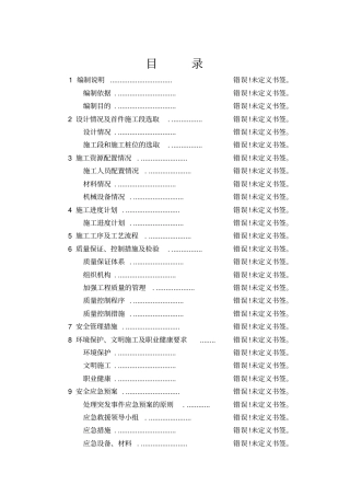 水泥搅拌桩工艺试验方案