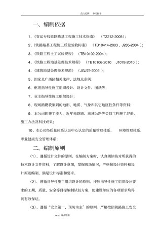 水泥搅拌桩试桩方案