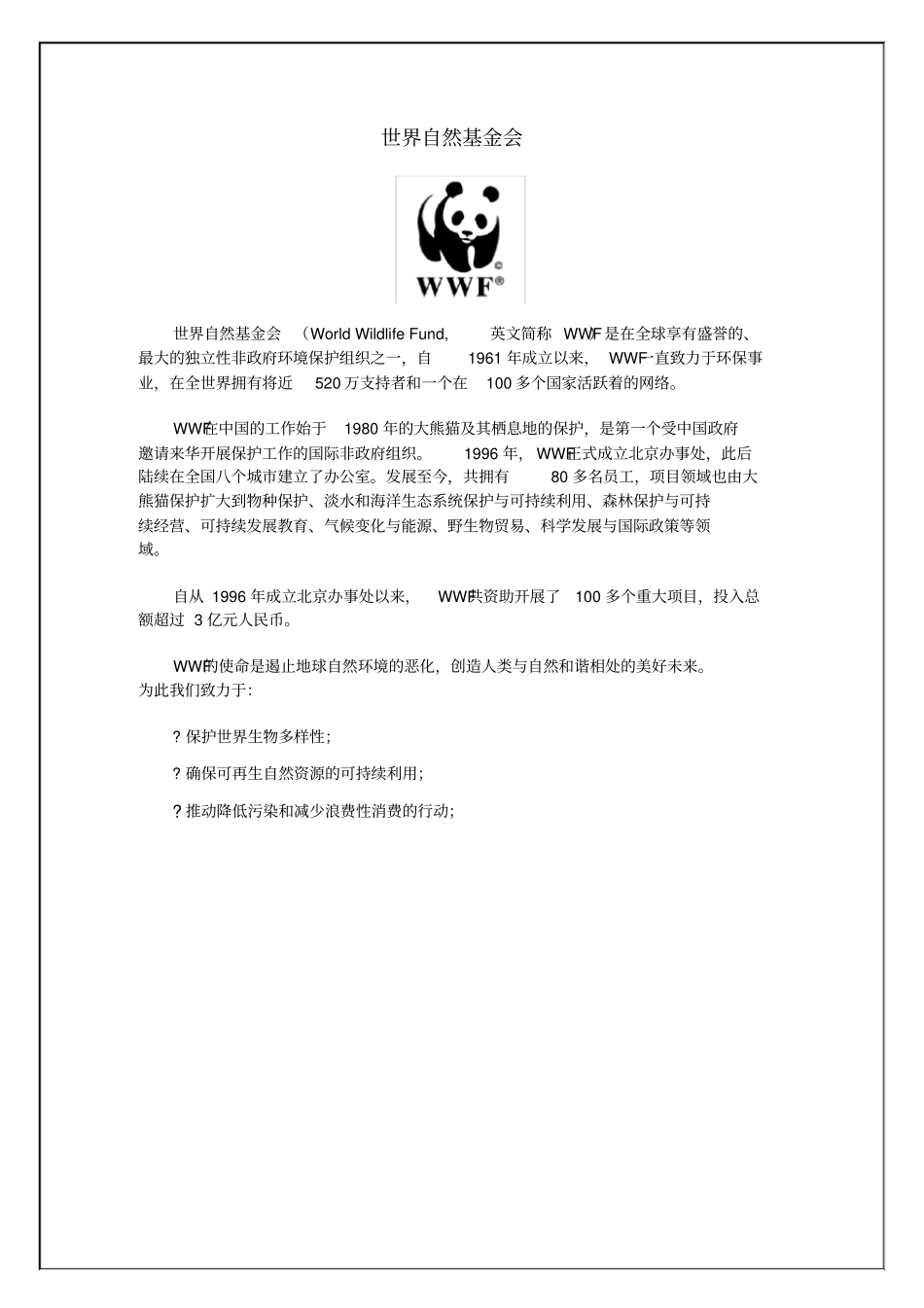 水泥的可持续发展_第2页