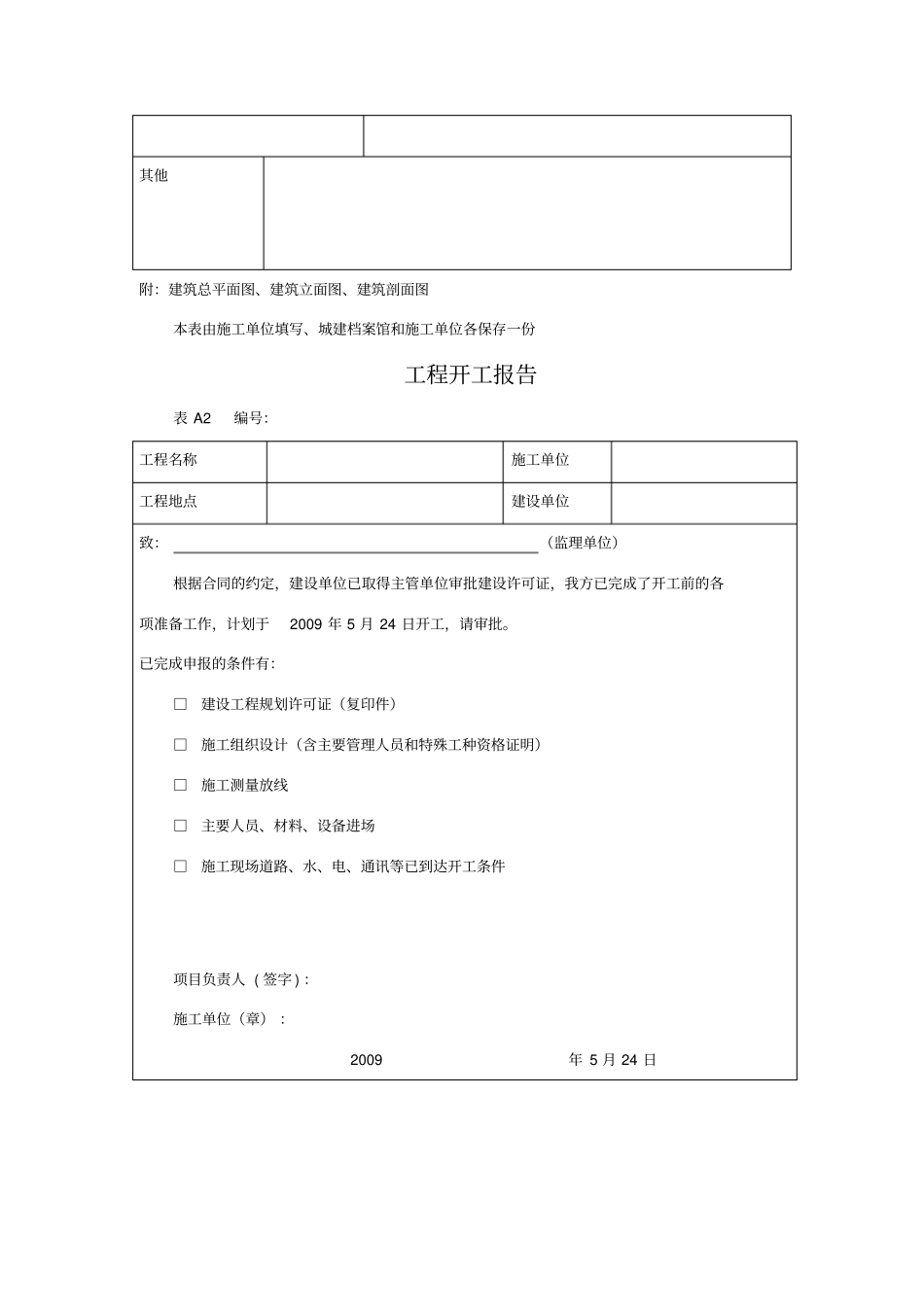 水泵安装资料_第3页
