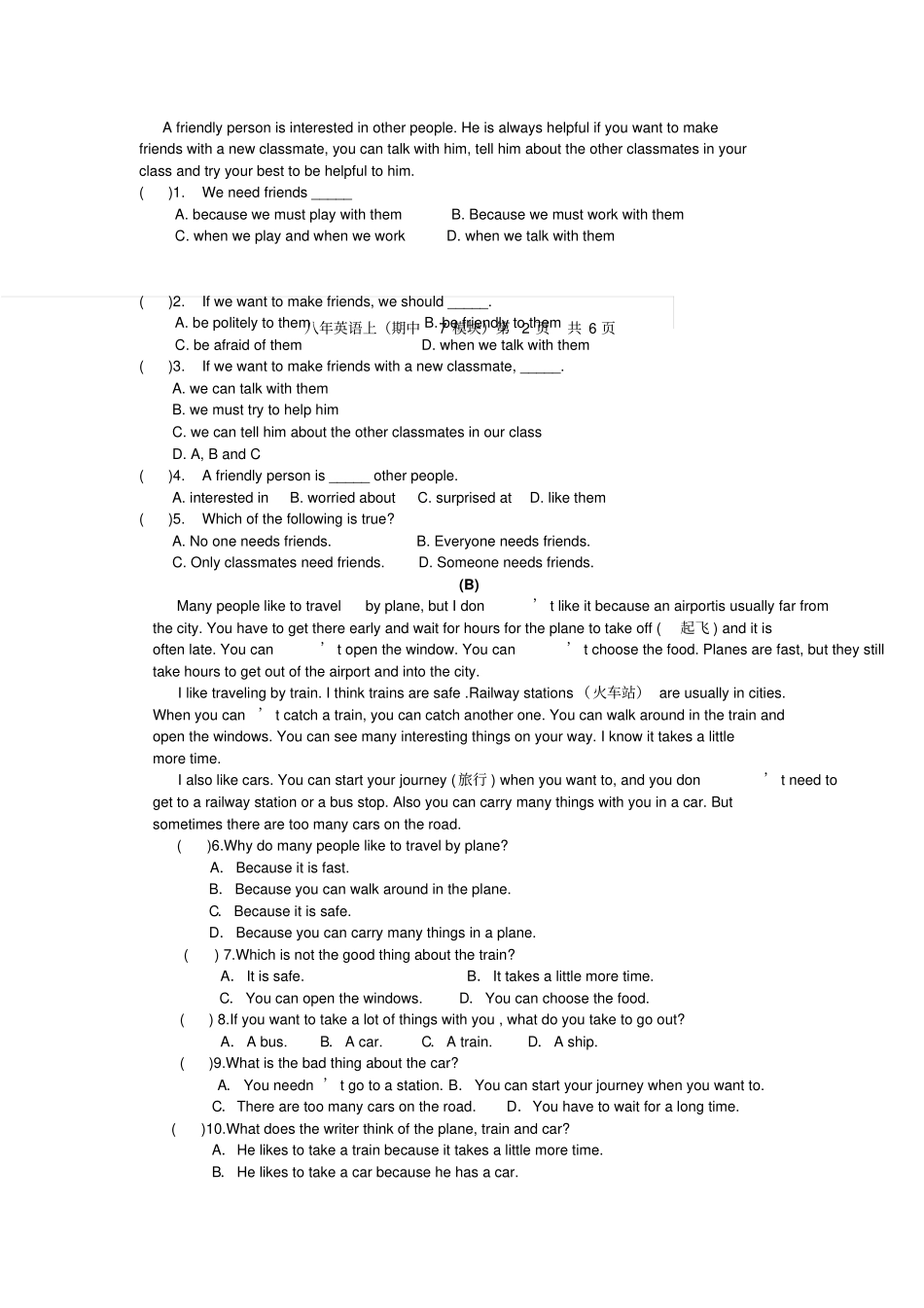 水源二中2012015年八年级上学期期中英语考试及答案_第3页