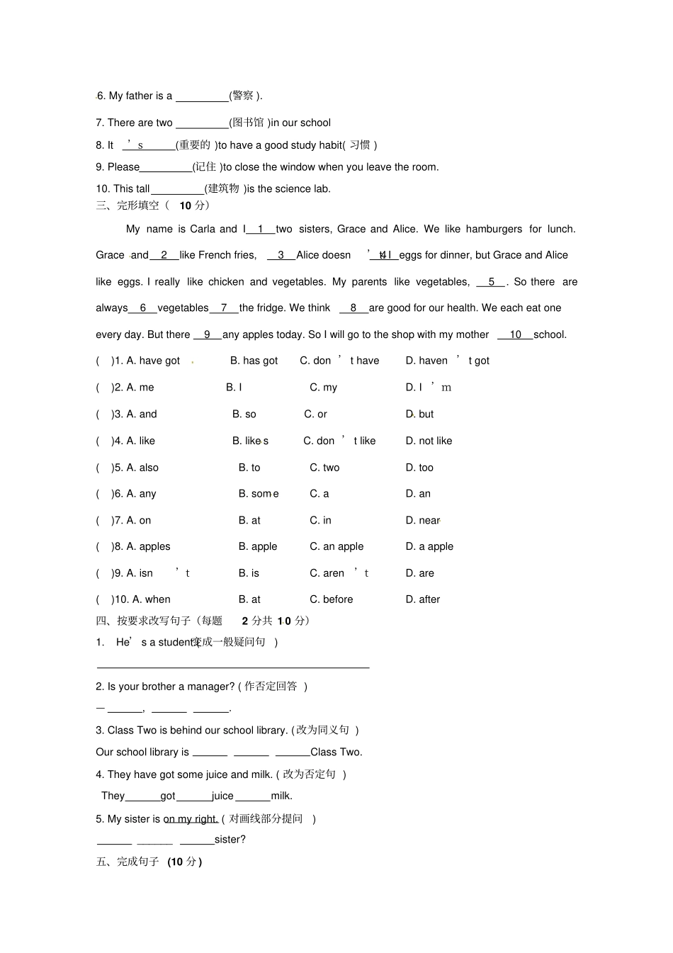 水源二中上学期外研版七年级英语期中质量检测卷附答题纸参考答案_第2页