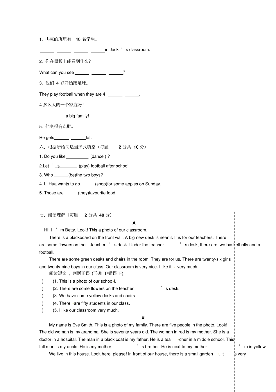 水源二中上学期外研版七年级英语期中质量检测卷附答题纸参考答案_第3页