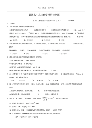 水溶液综合试题汇总