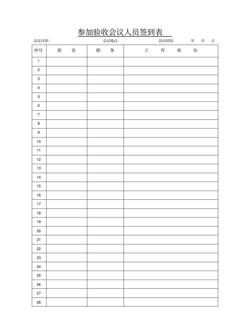 水电内业资料_第1页