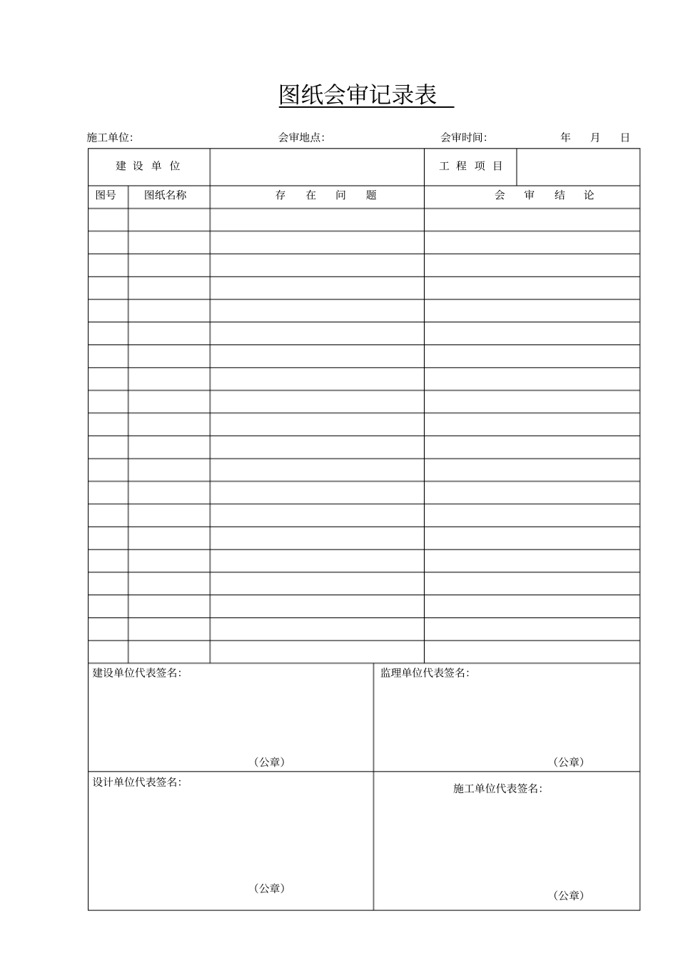 水电内业资料_第3页