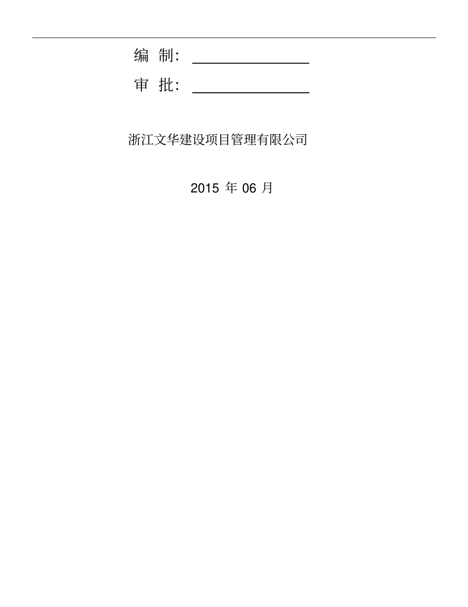 水电安装细则资料_第2页