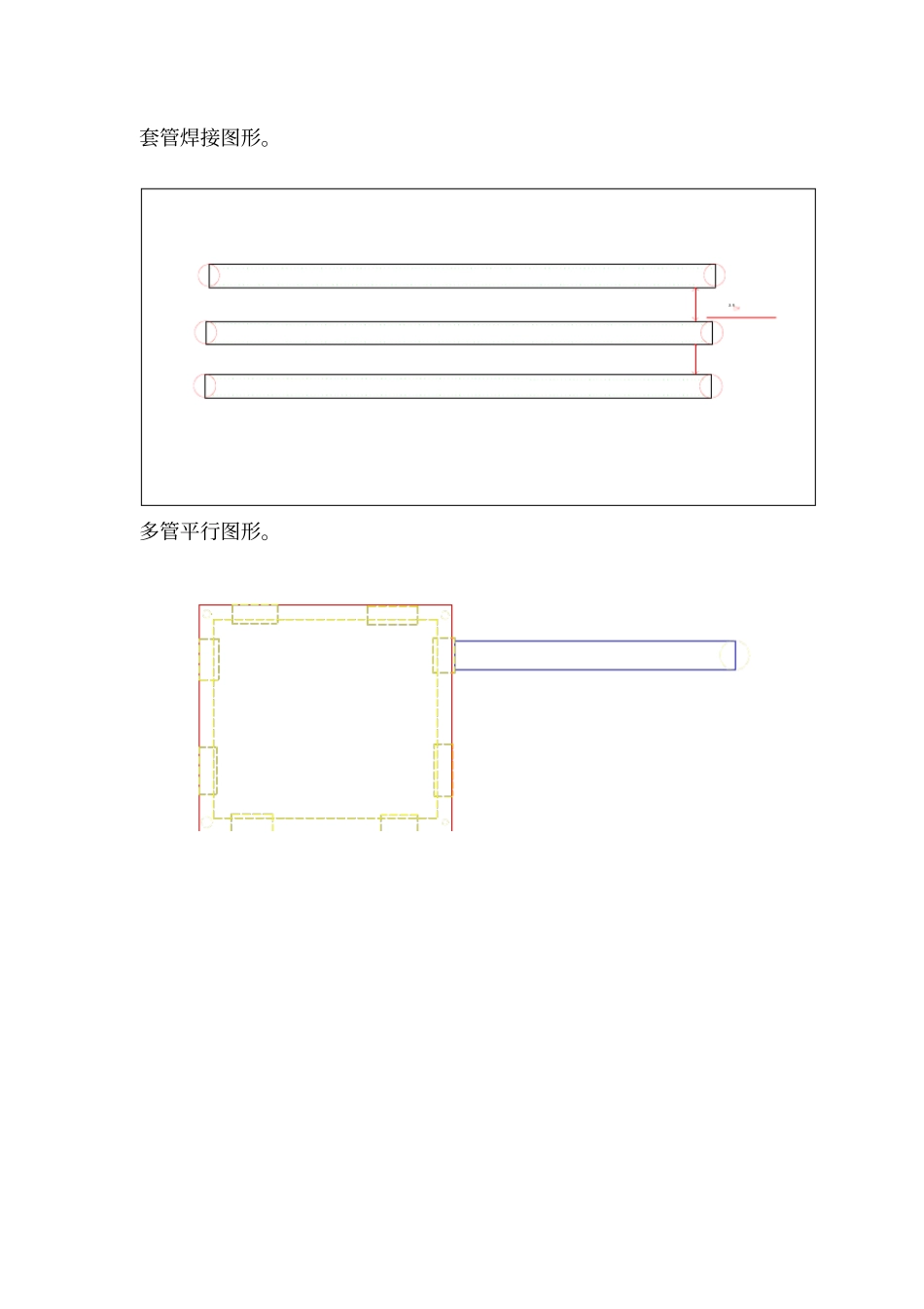 水电预埋做法及注意事项资料_第3页