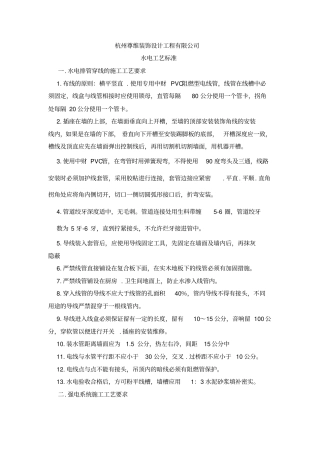 水电验收标准资料