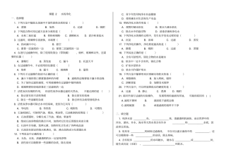 水的净化练习及答案