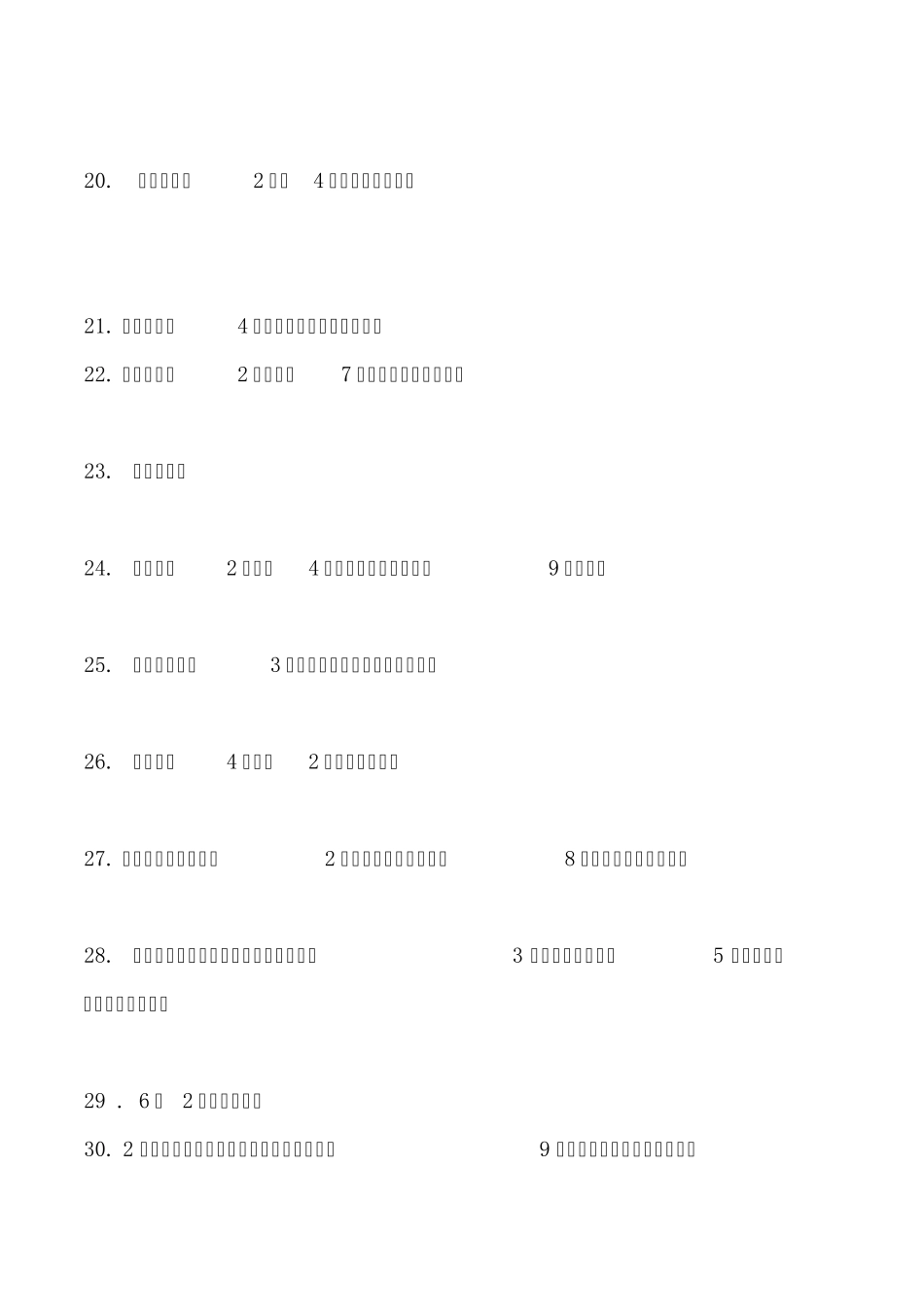 “倍的认识”专项练习__第3页