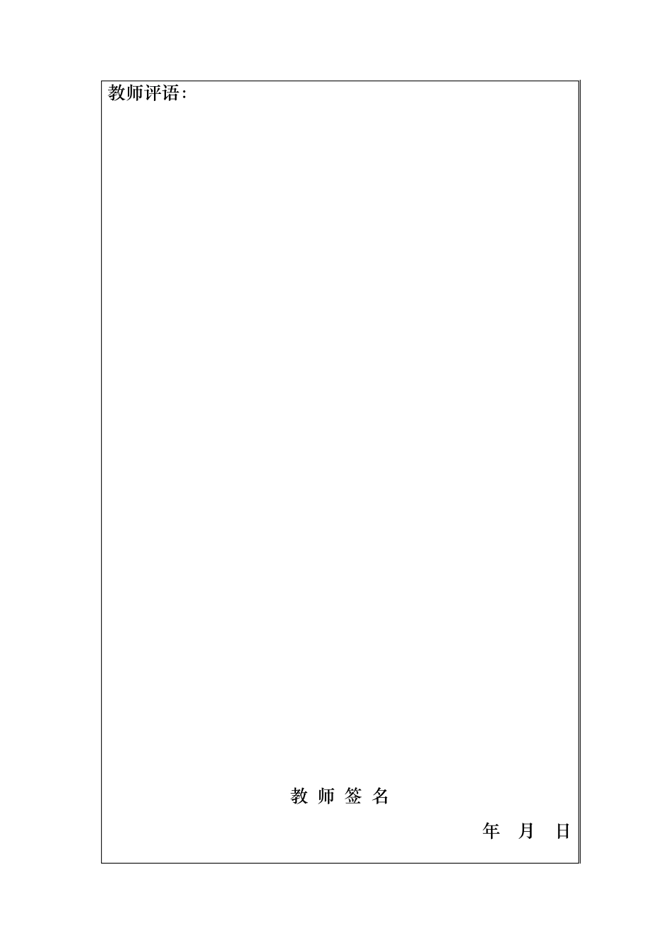 “六城同创”调查报告_第2页