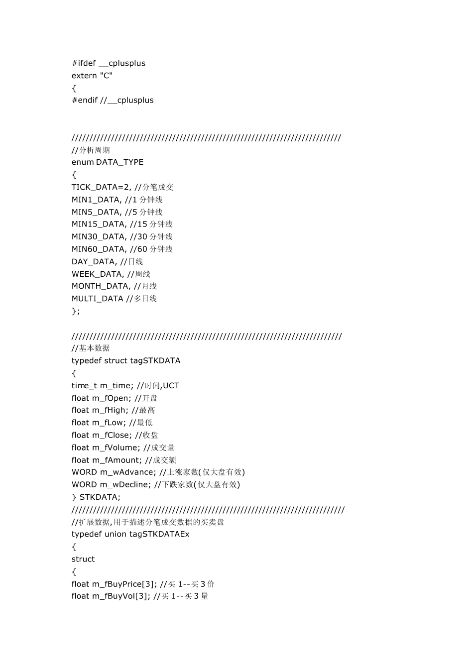 “分析家C语言接口编译dll文件”_第2页
