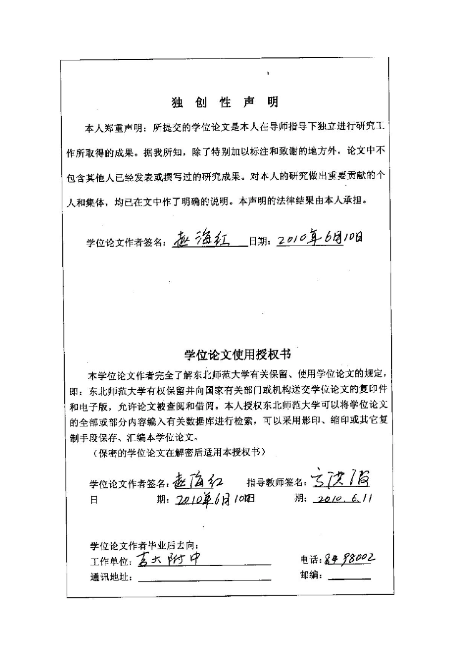 “初中英语阅读写作一体化”教学模式初探_第2页