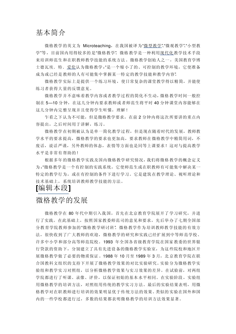 “增根”究底巧用解题_第1页