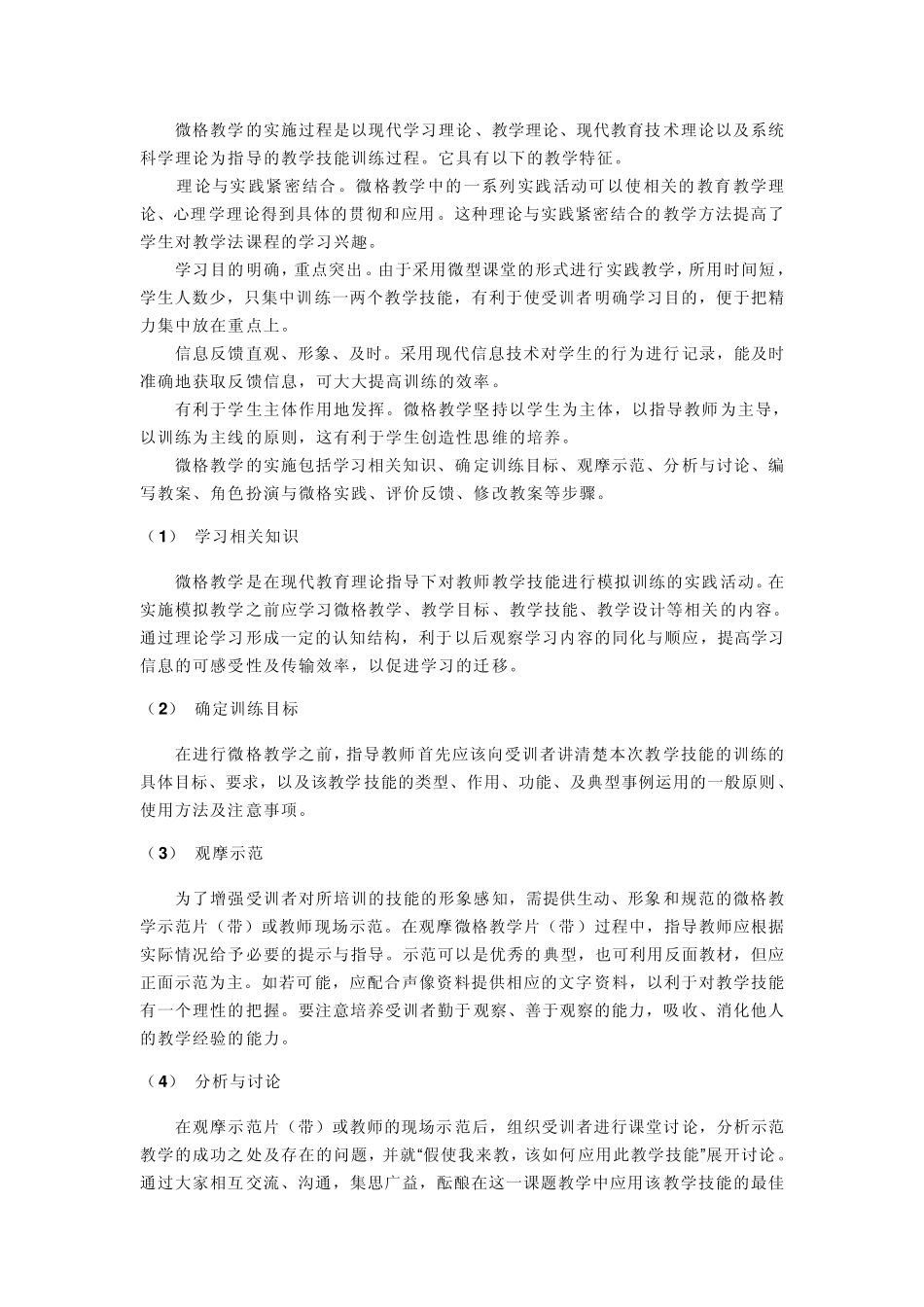 “增根”究底巧用解题_第3页