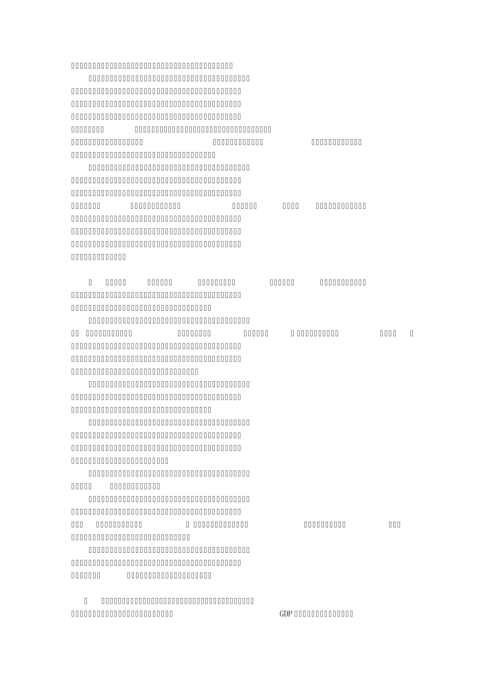 “娱乐至死”背后的深刻思考_第3页