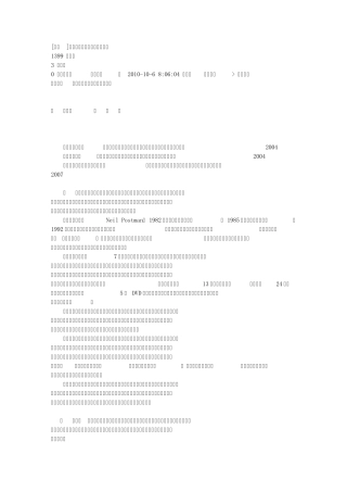 “娱乐至死”背后的深刻思考