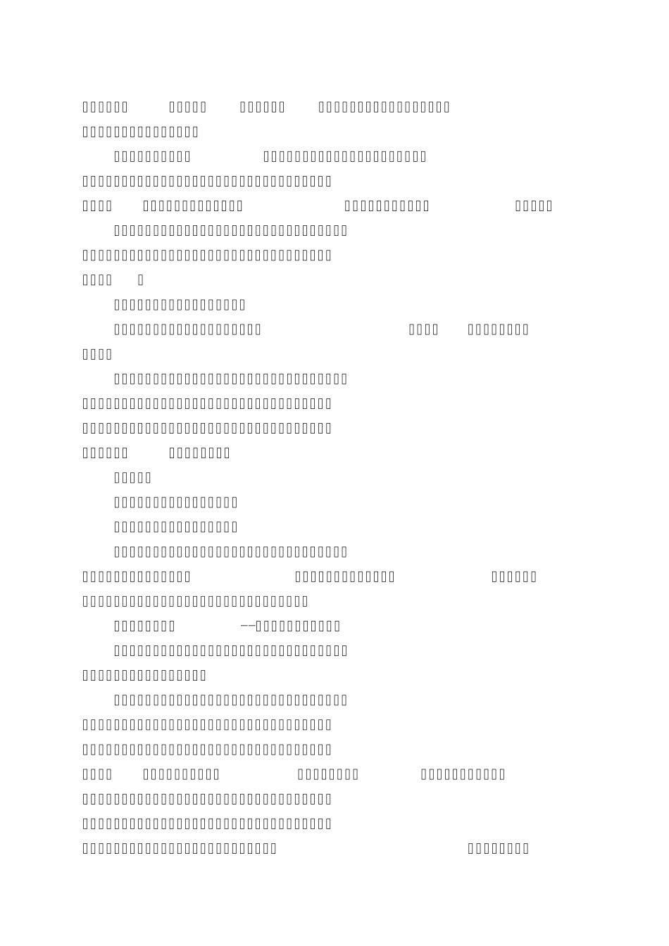 “寻根民族风”实践活动调查报告_第3页